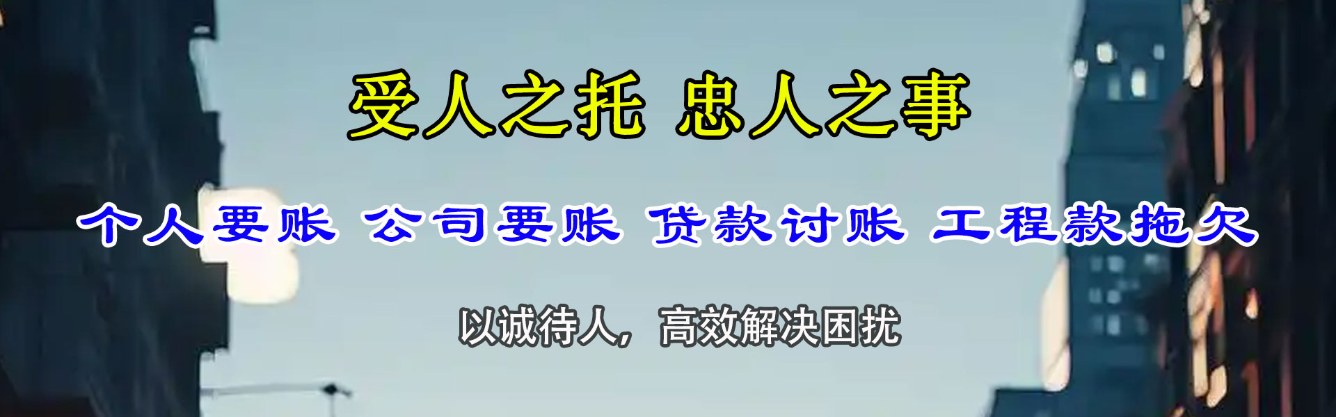 德城清债公司