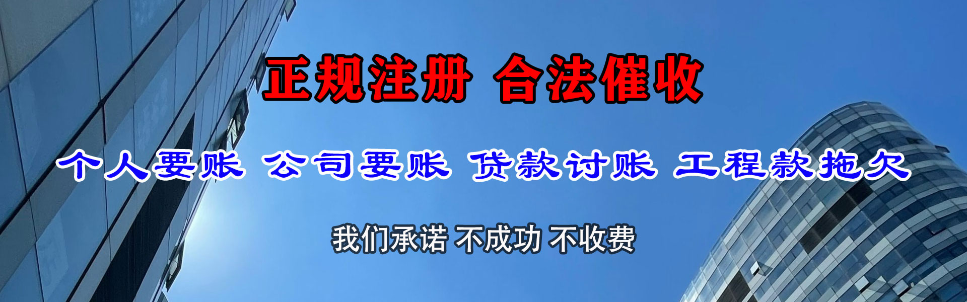 德城清债公司